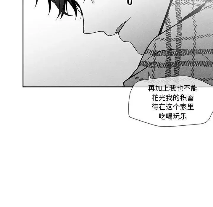 墓誌铭-第16话 - 图片 30