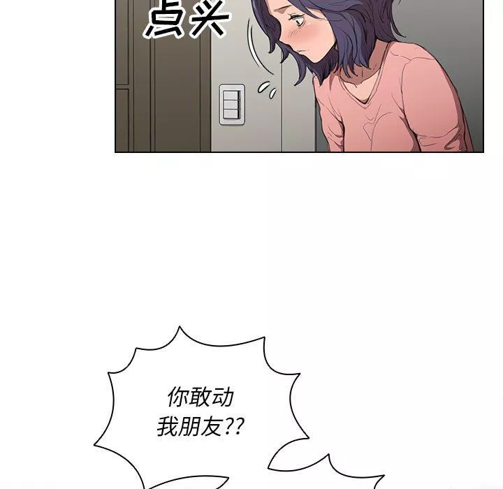 沒種又怎樣第35話