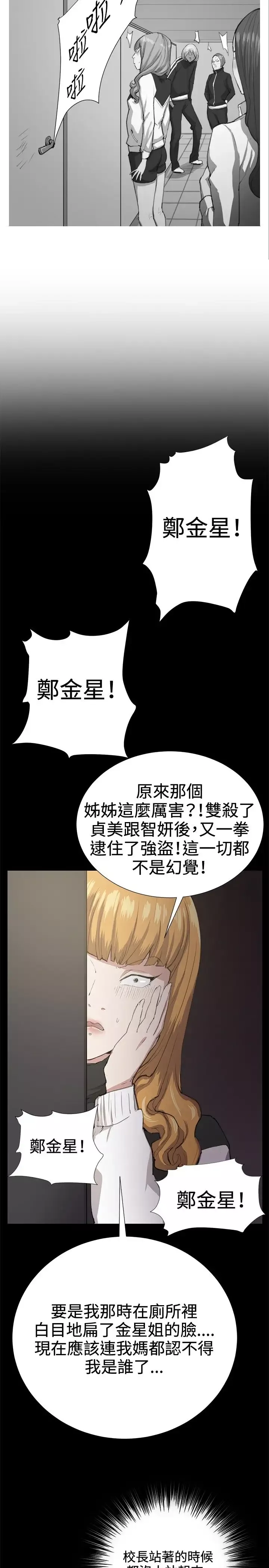 深夜便利店第29话
