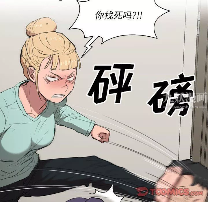 沒種又怎樣第35話