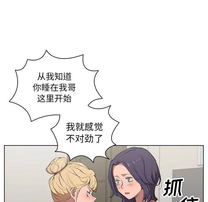 沒種又怎樣第35話