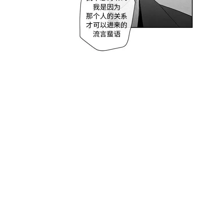 墓誌铭-第16话 - 图片 36