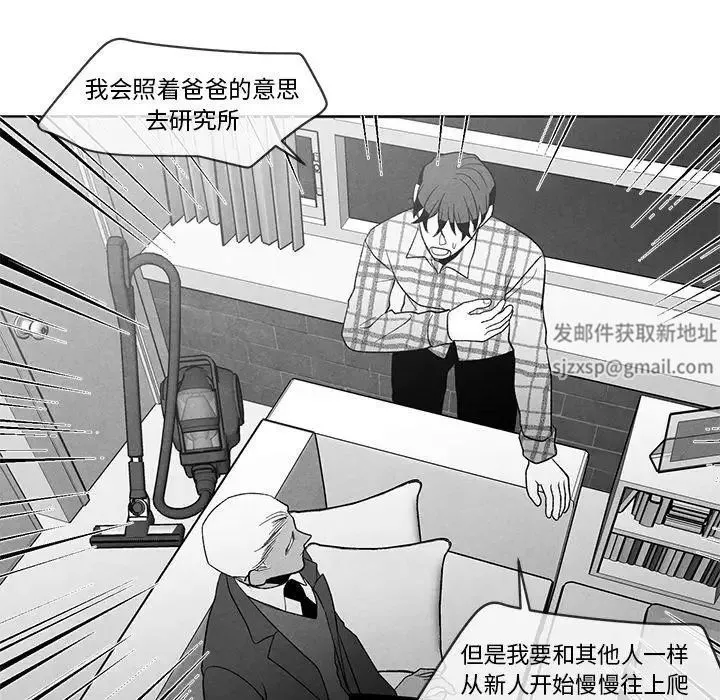 墓誌铭-第16话 - 图片 37