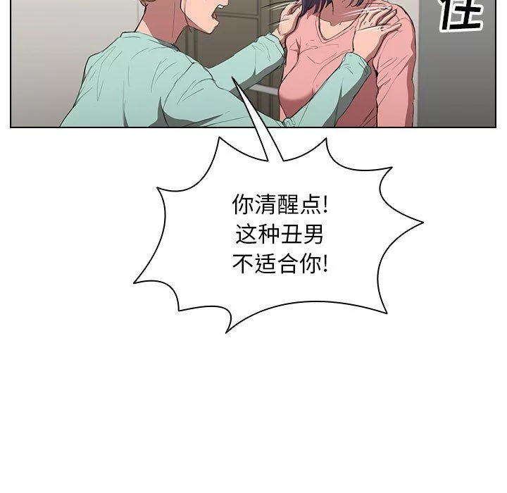 沒種又怎樣第35話