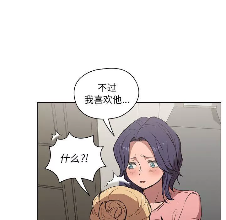 没种又怎样-第35话 - 图片 67
