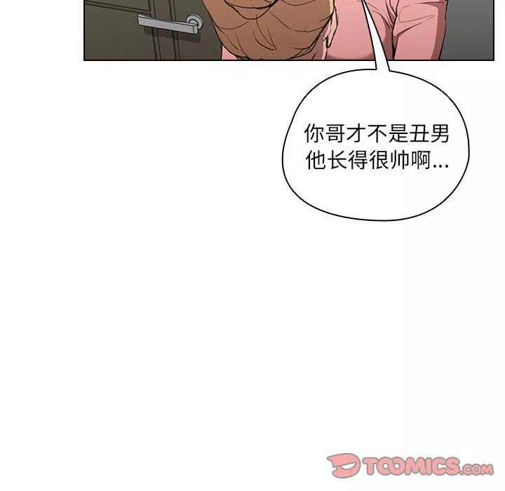 没种又怎样-第35话 - 图片 68