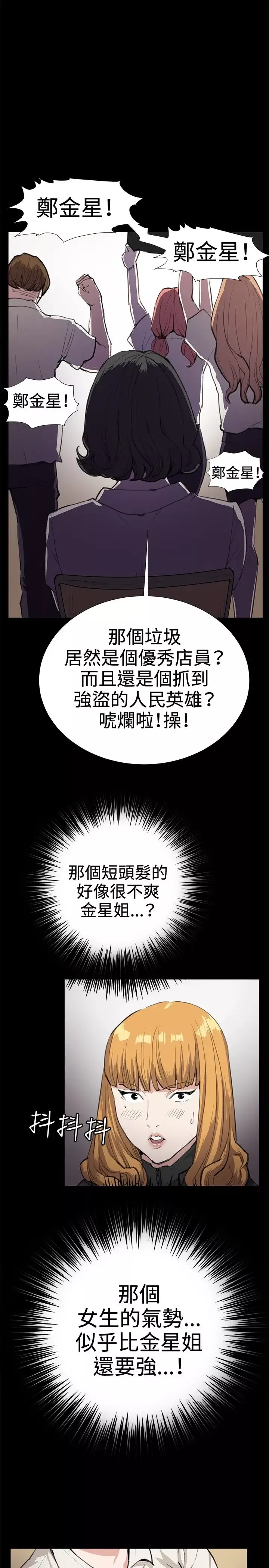 深夜便利店第29话
