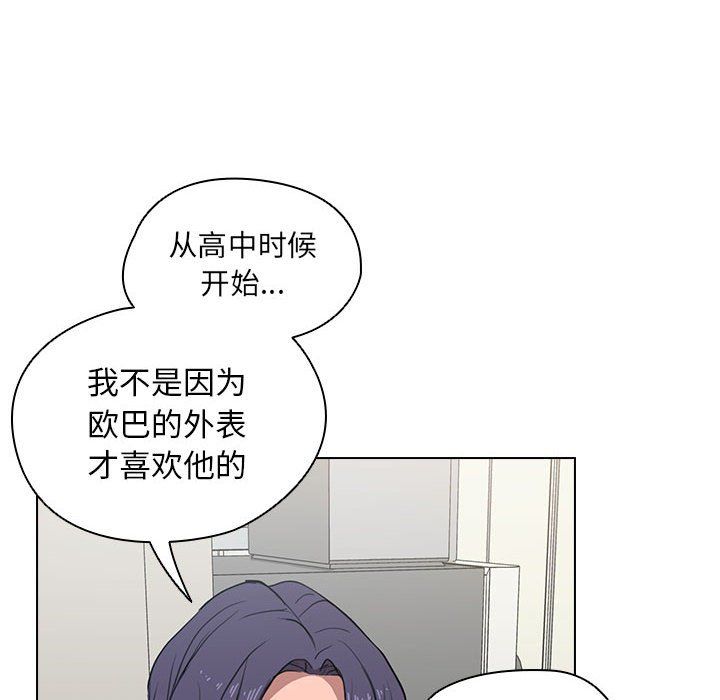 没种又怎样第35话