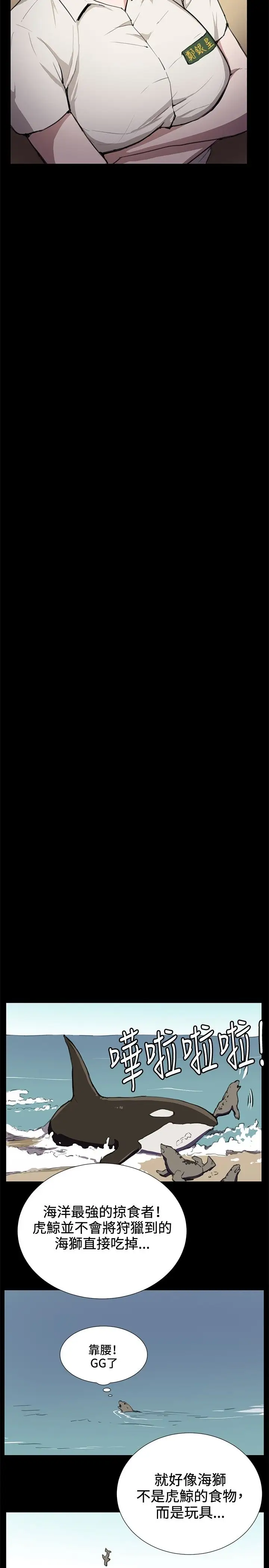 深夜便利店第29话