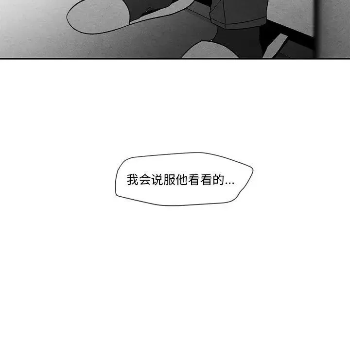 墓誌銘第16话