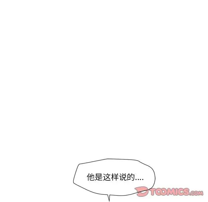 墓誌铭第16话