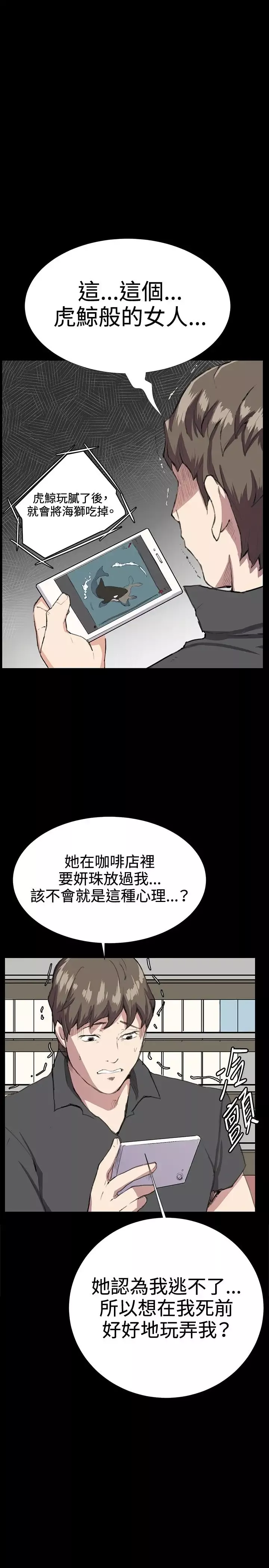 深夜便利店第29话