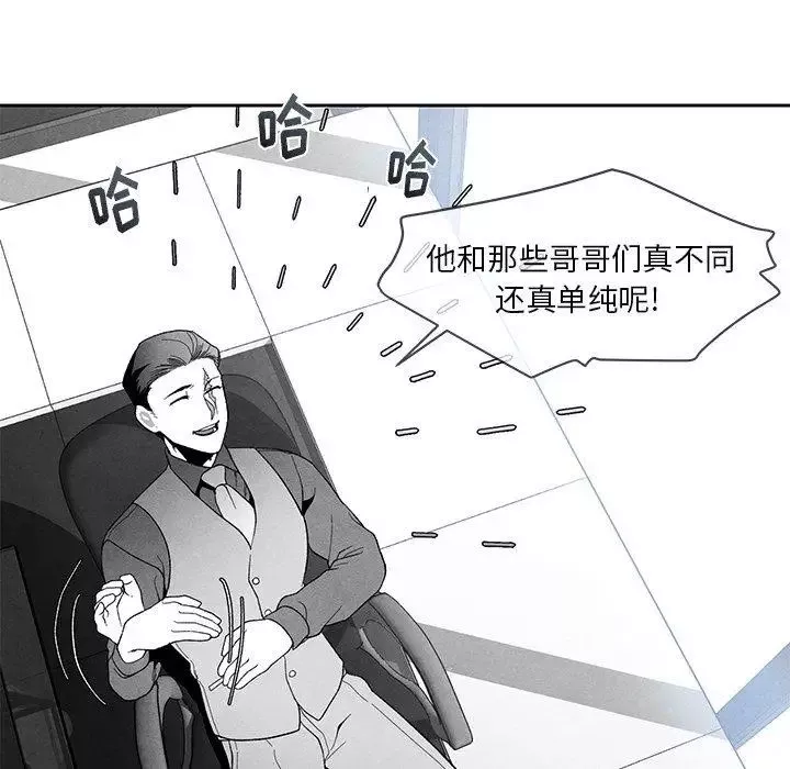 墓誌铭-第16话 - 图片 48