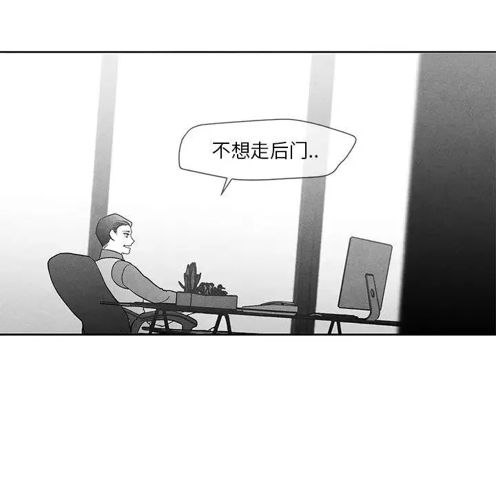 墓誌銘第16话