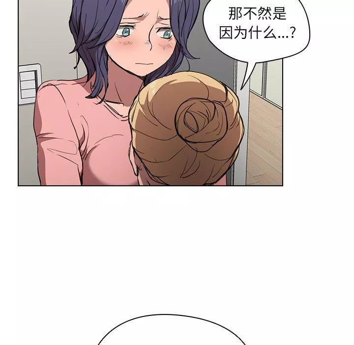 沒種又怎樣第35話