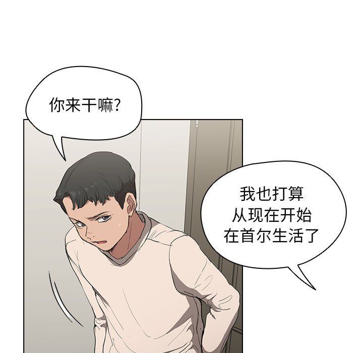 没种又怎样第35话