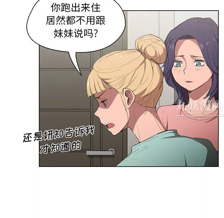 没种又怎样-第35话 - 图片 78