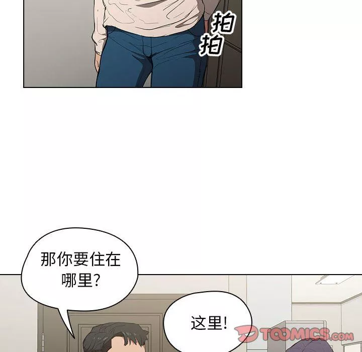 沒種又怎樣第35話