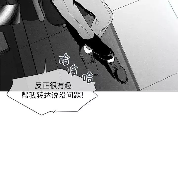墓誌铭-第16话 - 图片 49