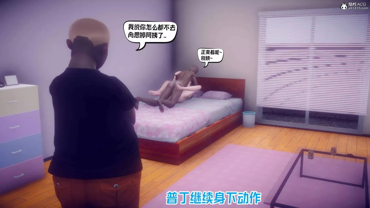 [3D]在你妈妈傢-第21话 - 图片 4