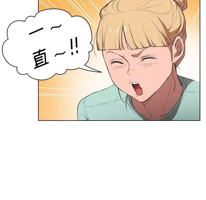 没种又怎样-第35话 - 图片 83