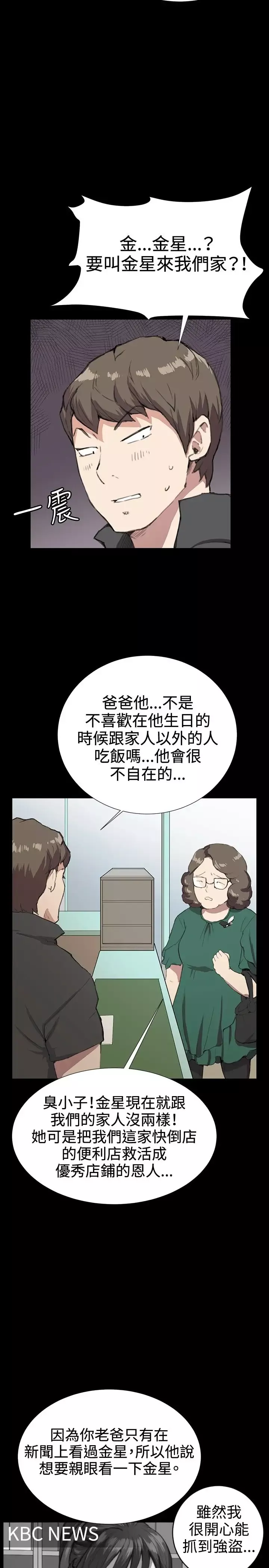 深夜便利店第29话