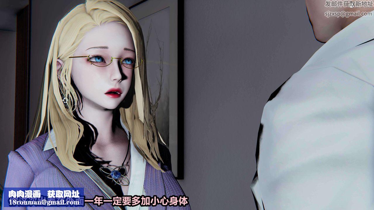 [3D]魔法少婦-妃月第02話