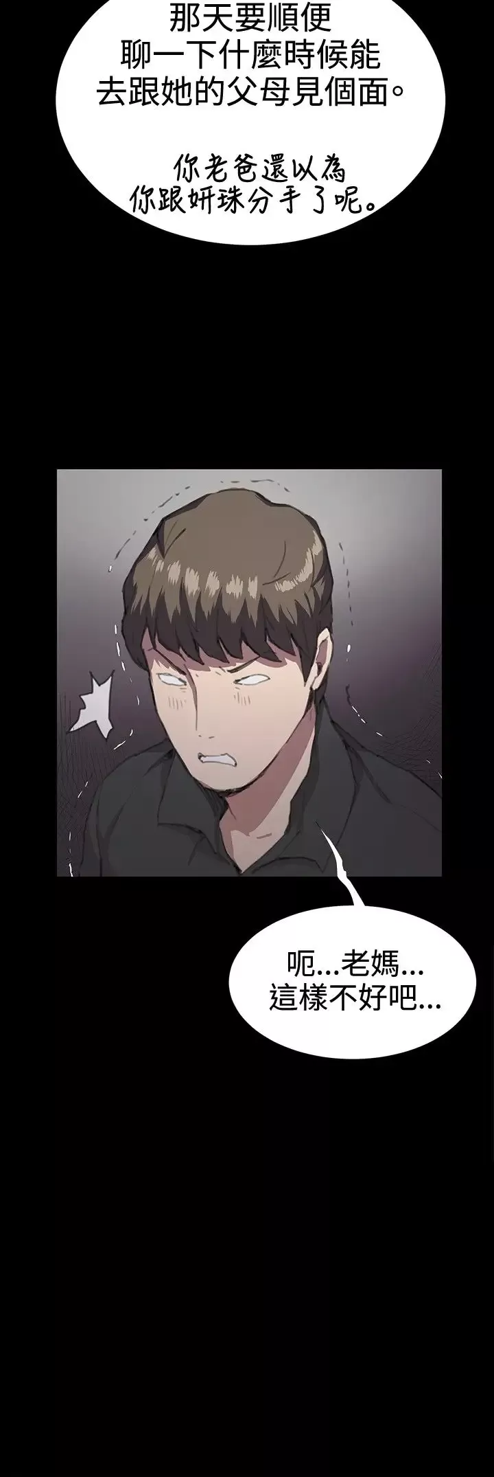 深夜便利店-第29话 - 图片 36