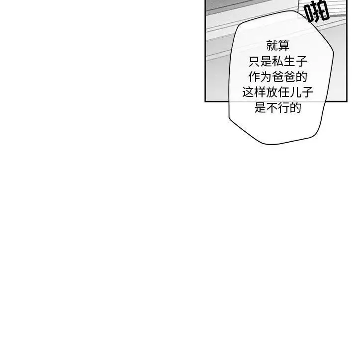 墓誌銘第16话