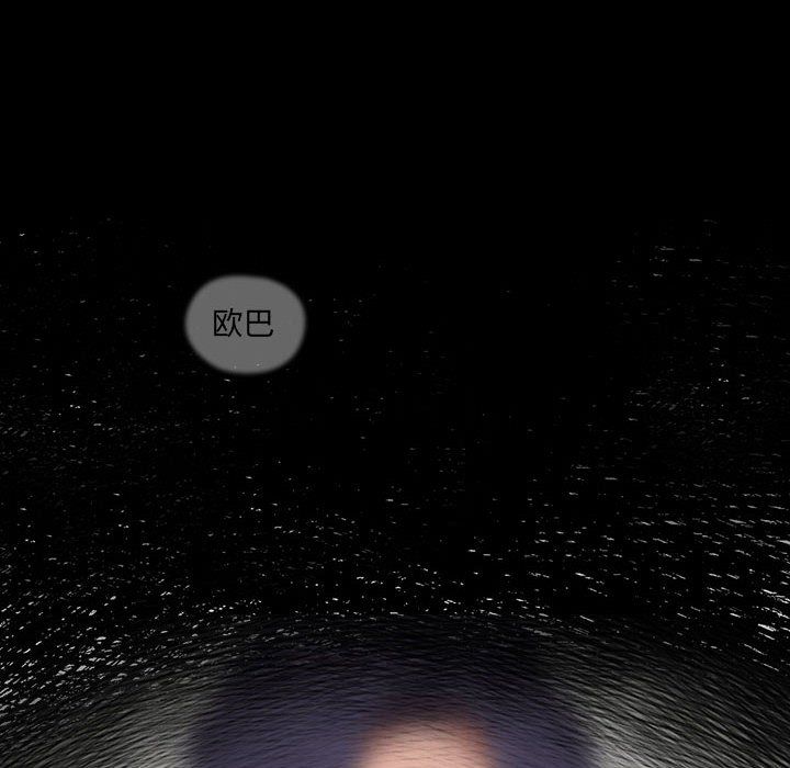 没种又怎样第35话