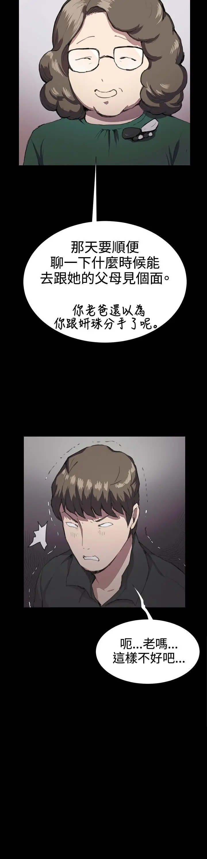 深夜便利店第30话