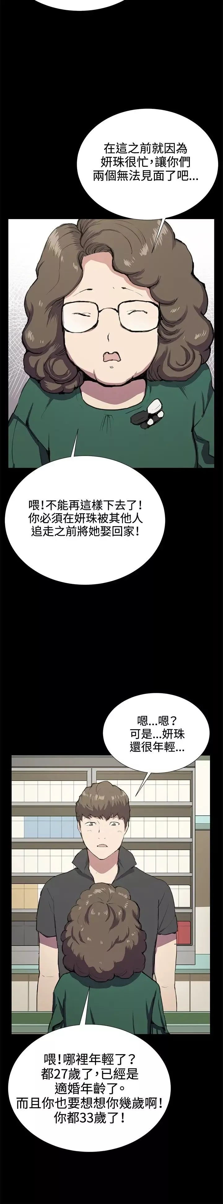 深夜便利店-第30话 - 图片 4