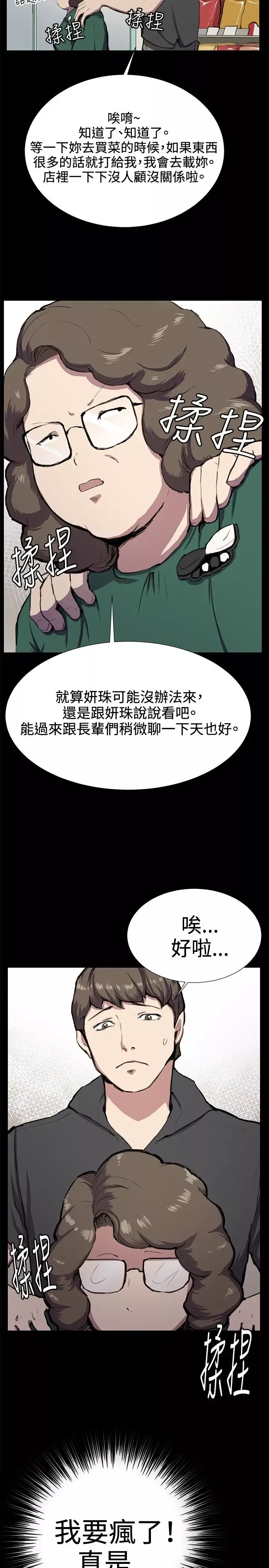 深夜便利店-第30话 - 图片 6