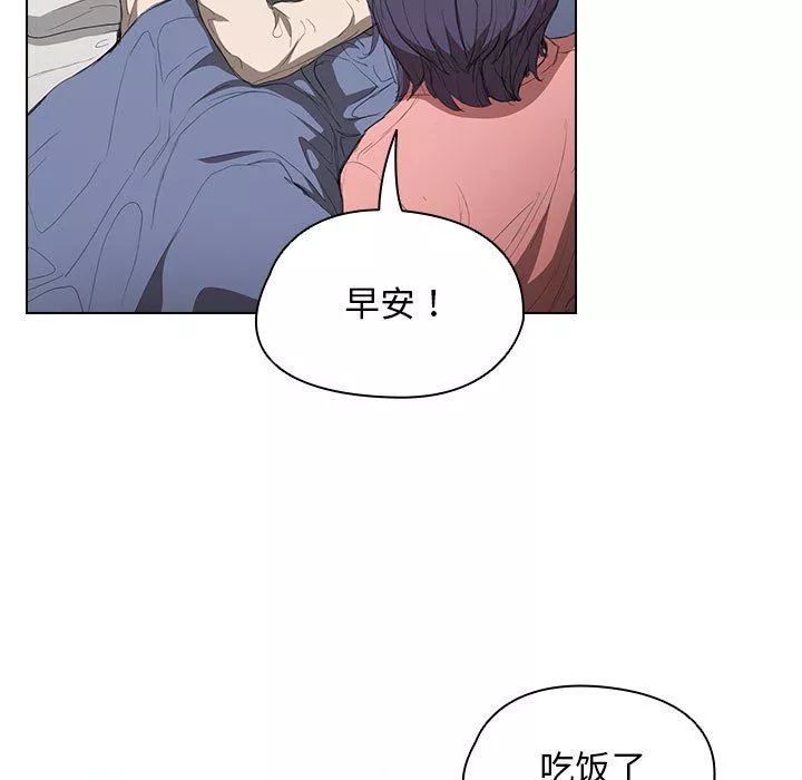 沒種又怎樣第35話