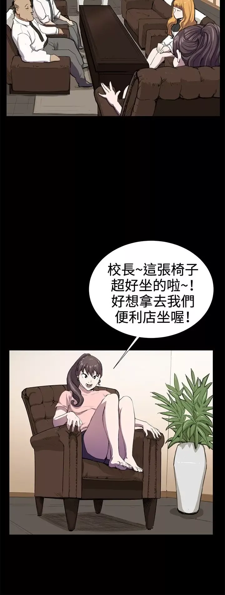 深夜便利店-第30话 - 图片 8