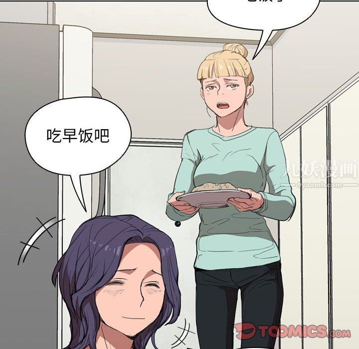 没种又怎样第35话