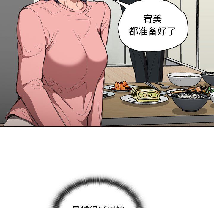 没种又怎样第35话