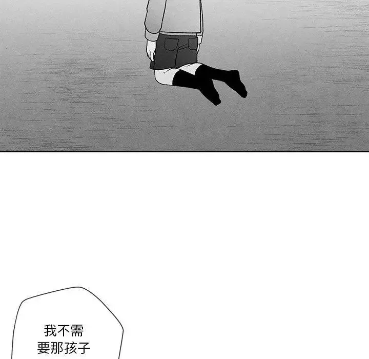 墓誌銘第16话
