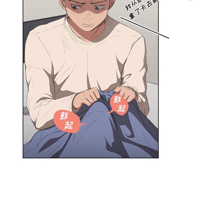 沒種又怎樣第35話