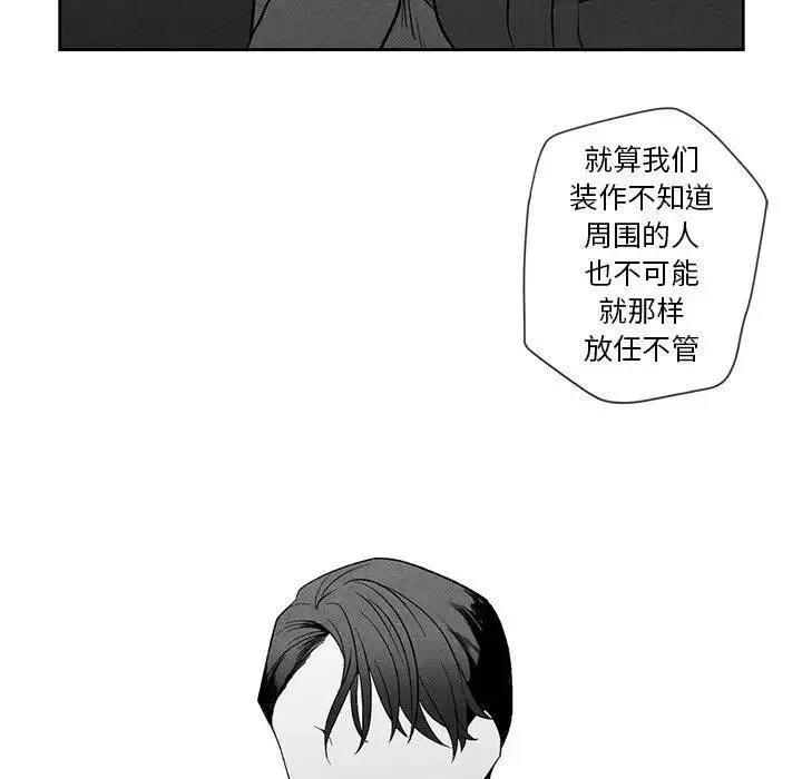 墓誌铭-第16话 - 图片 63