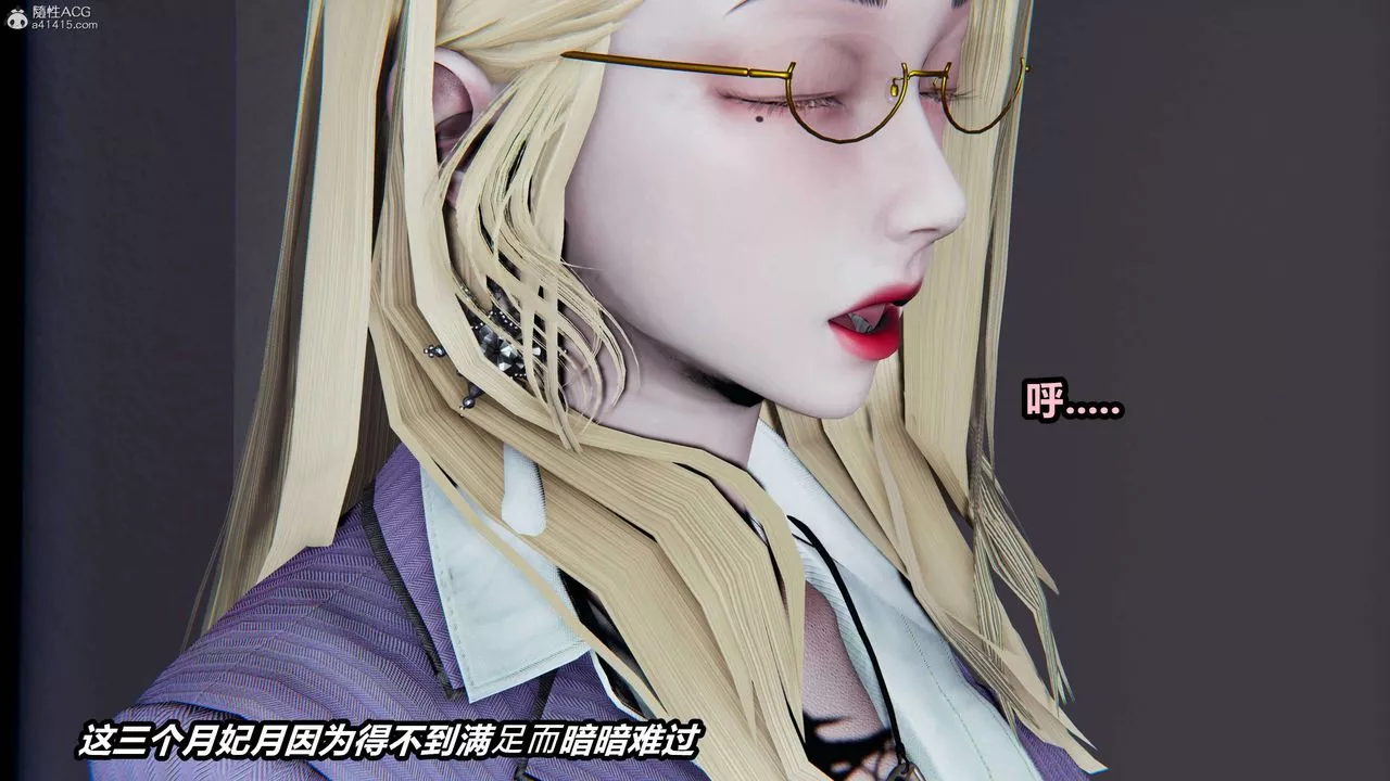 [3D]魔法少妇-妃月-第03话 - 图片 15