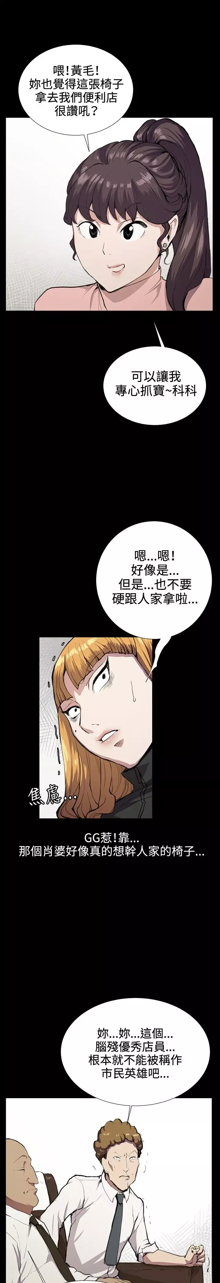 深夜便利店第30话
