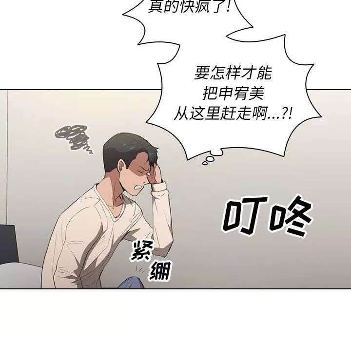 沒種又怎樣第35話