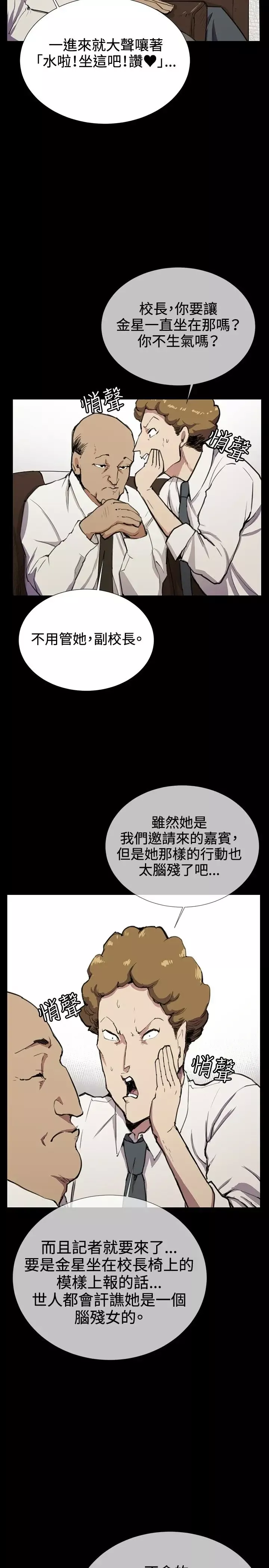 深夜便利店-第30话 - 图片 10
