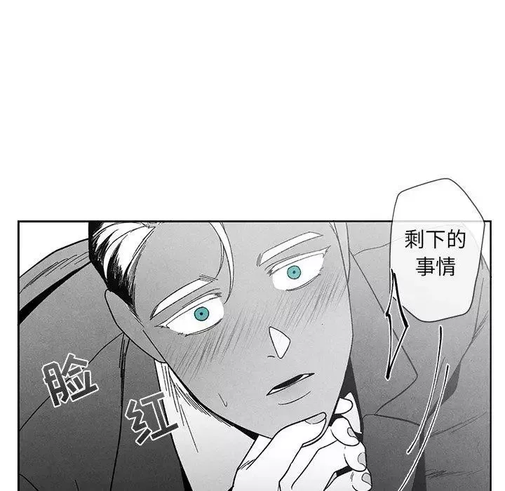 墓誌銘第16话