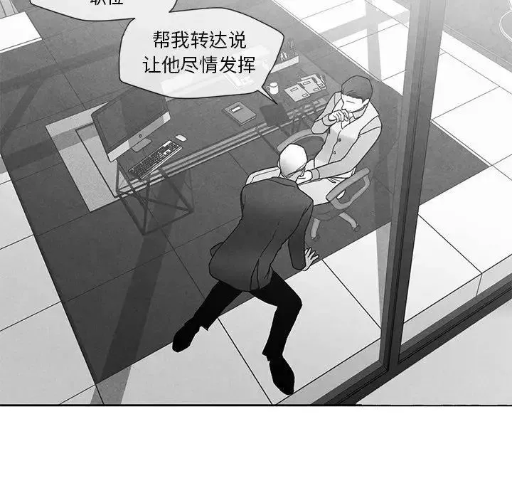 墓誌銘第16话