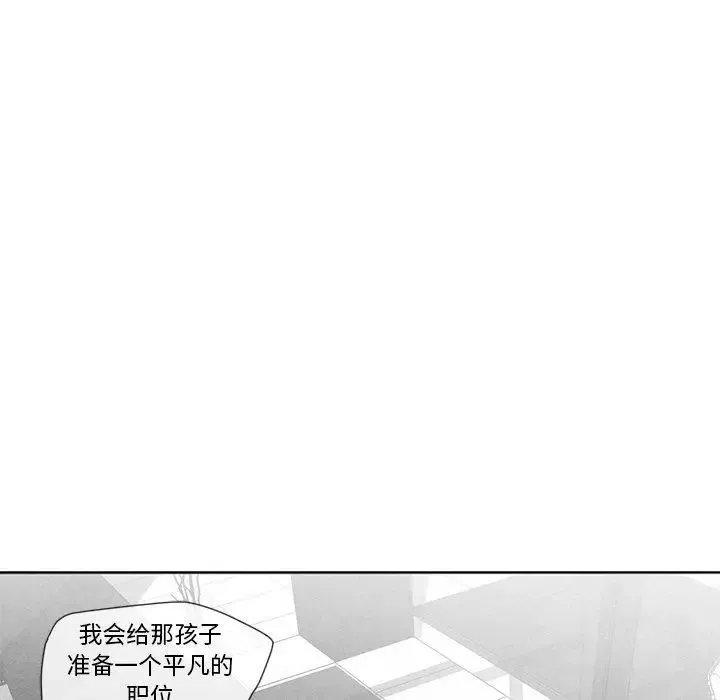 墓誌銘第16话