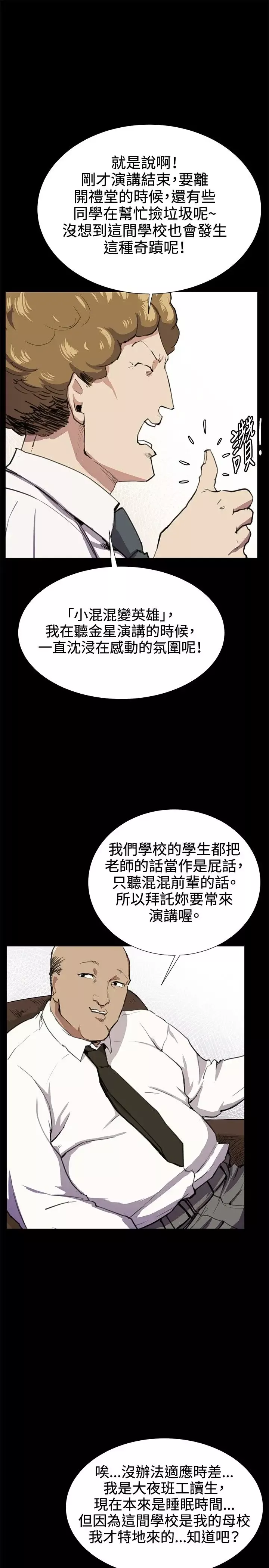 深夜便利店-第30话 - 图片 12