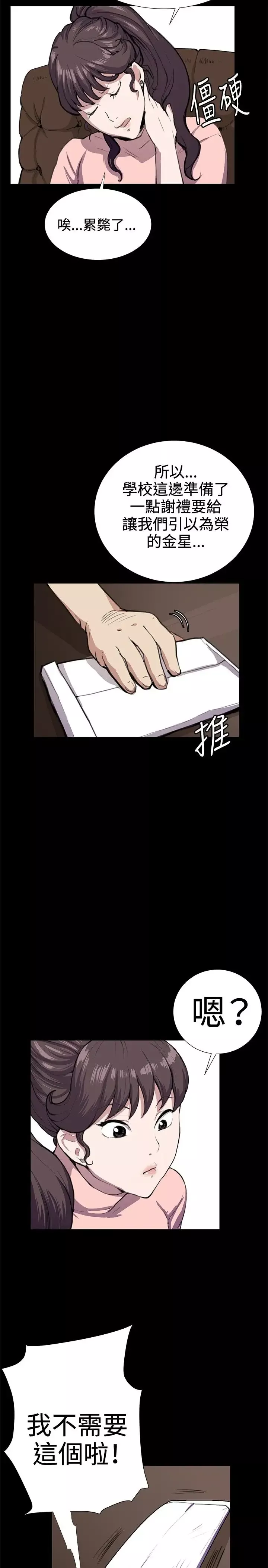深夜便利店-第30话 - 图片 13