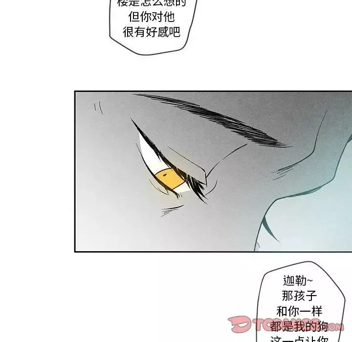 墓誌铭-第16话 - 图片 72